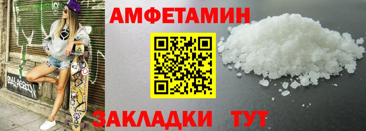 АМФЕТАМИН 98% Кемерово