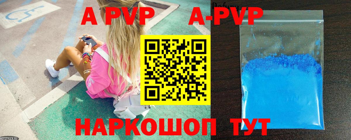 Alpha PVP СК КРИС  Альфа ПВП СК  Вход с VPN  APVP  Кемерово  Альфа ПВП Crystall 