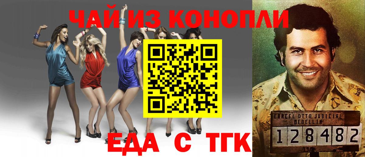 Кемерово  Canna-Cookies конопля  Вход с VPN 