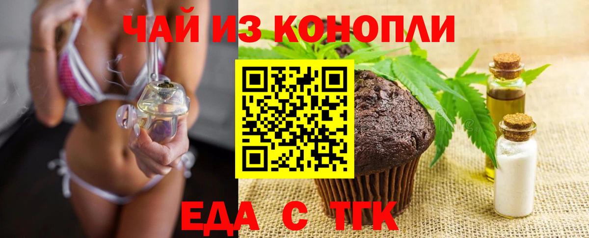 Cannafood конопля Кемерово