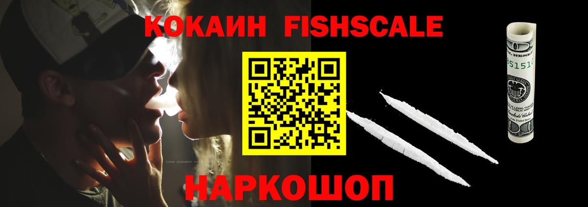 Cocaine Перу  Вход с VPN  Cocaine  Кемерово 