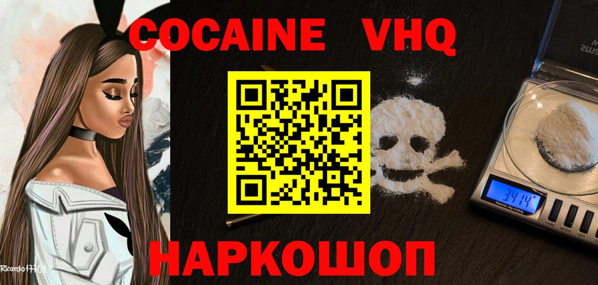 Кокаин 99% Кемерово