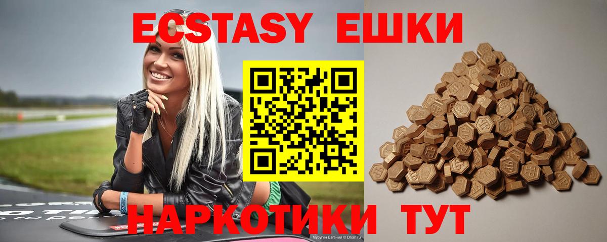 ЭКСТАЗИ 280 MDMA  Ecstasy  Кемерово  Вход с VPN 