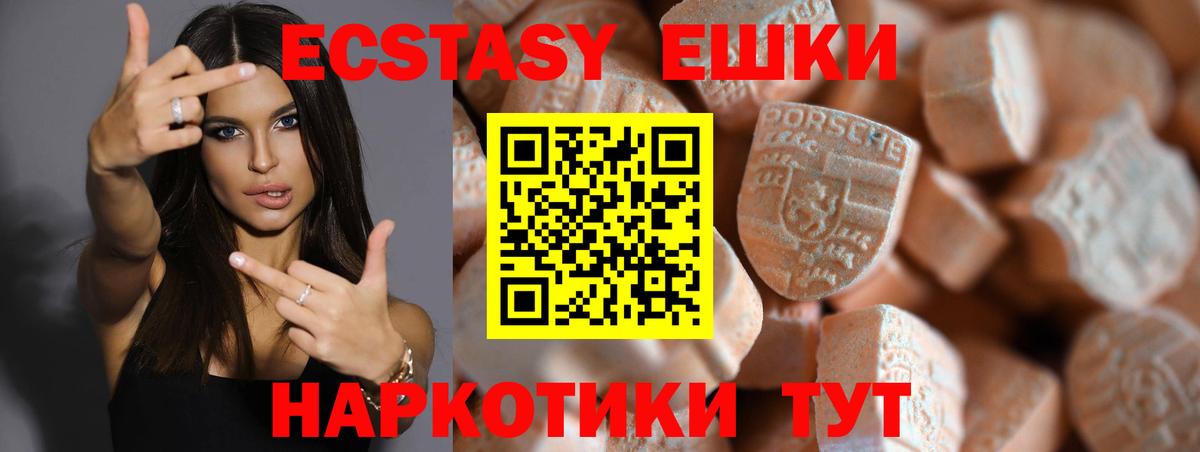 Экстази 300 mg Кемерово