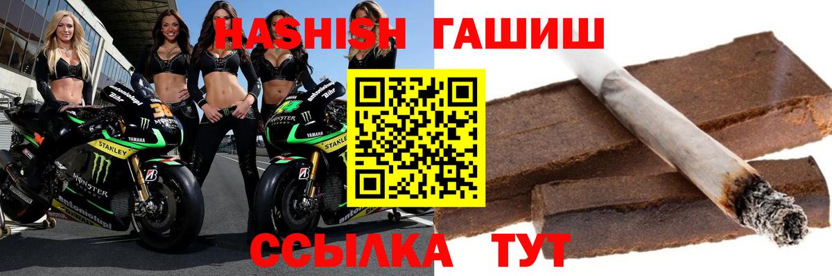 ГАШИШ хэш  Вход с VPN  ГАШ  Кемерово  Гашиш VHQ 