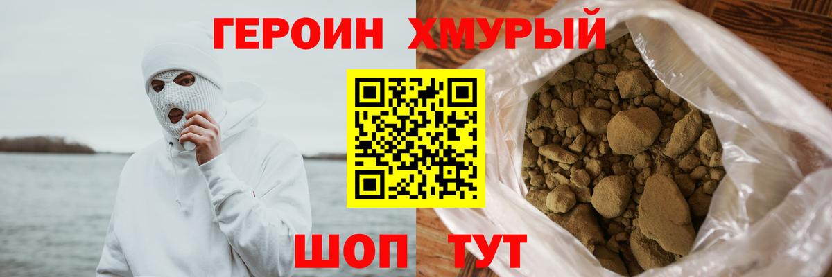 Героин герыч  Вход с VPN  Кемерово 