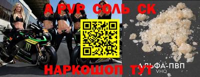 спиды Кумертау