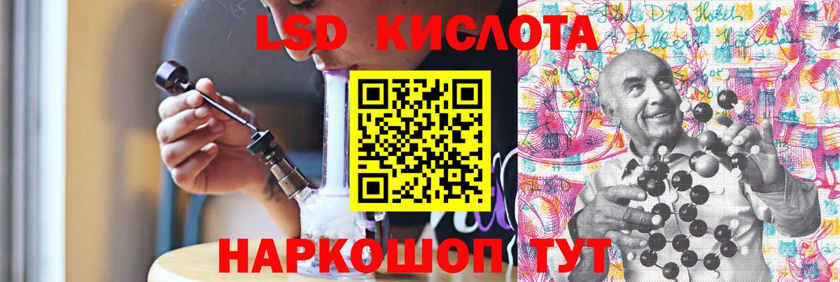 ЛСД экстази кислота Кемерово