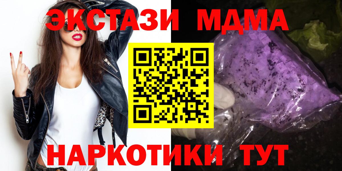 МДМА  Вход с VPN  Кемерово  MDMA crystal  MDMA Molly 
