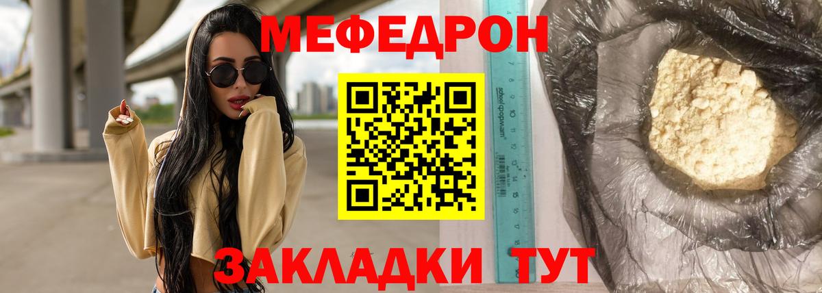 KRAKEN ССЫЛКА  Меф кристаллы  Меф mephedrone  МЕФ  Вход с VPN  Кемерово 
