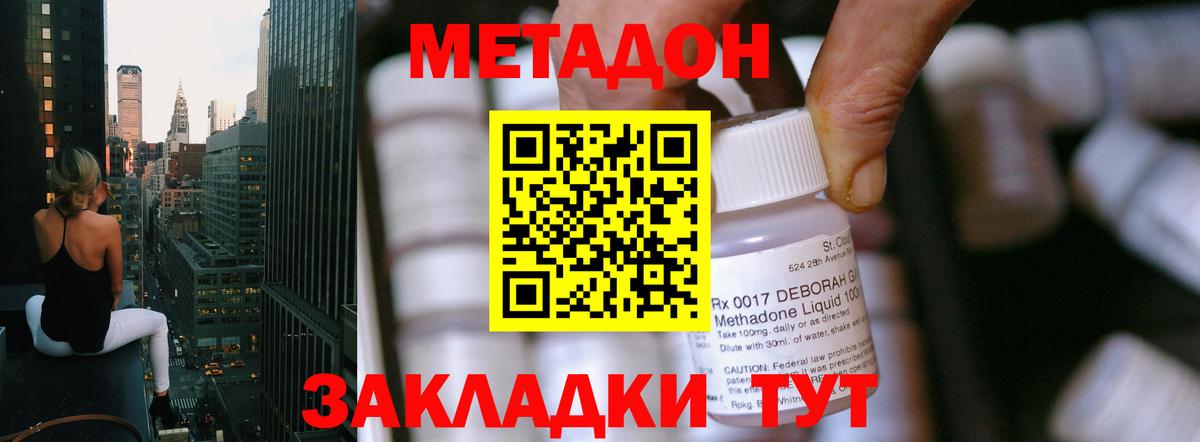 МЕТАДОН VHQ  Вход с VPN  Кемерово 