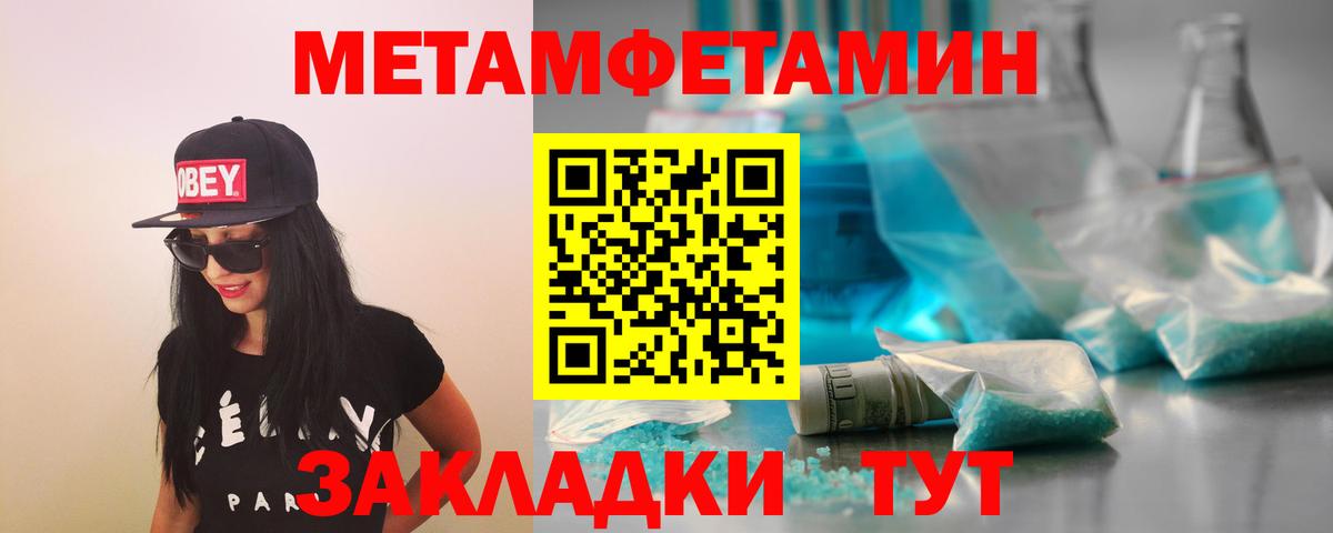 Кемерово  Первитин Methamphetamine  Вход с VPN 