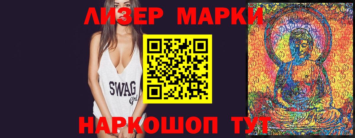Марки 25I-NBOMe 1,5мг  наркота  Кемерово  Марки 25I-NBOMe 1,5мг  Вход с VPN 