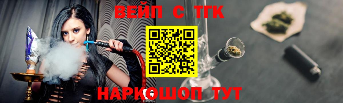 Дистиллят ТГК вейп  Вход с VPN  ТГК вейп с тгк  Кемерово 