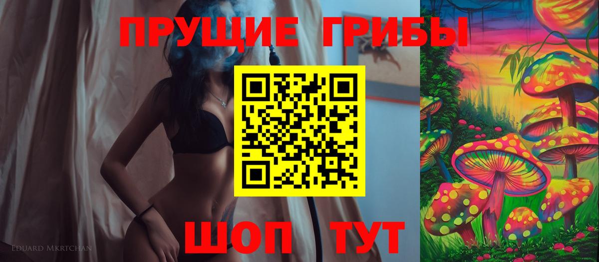 Галлюциногенные грибы мухоморы  Вход с VPN  Галлюциногенные грибы прущие грибы  Кемерово 